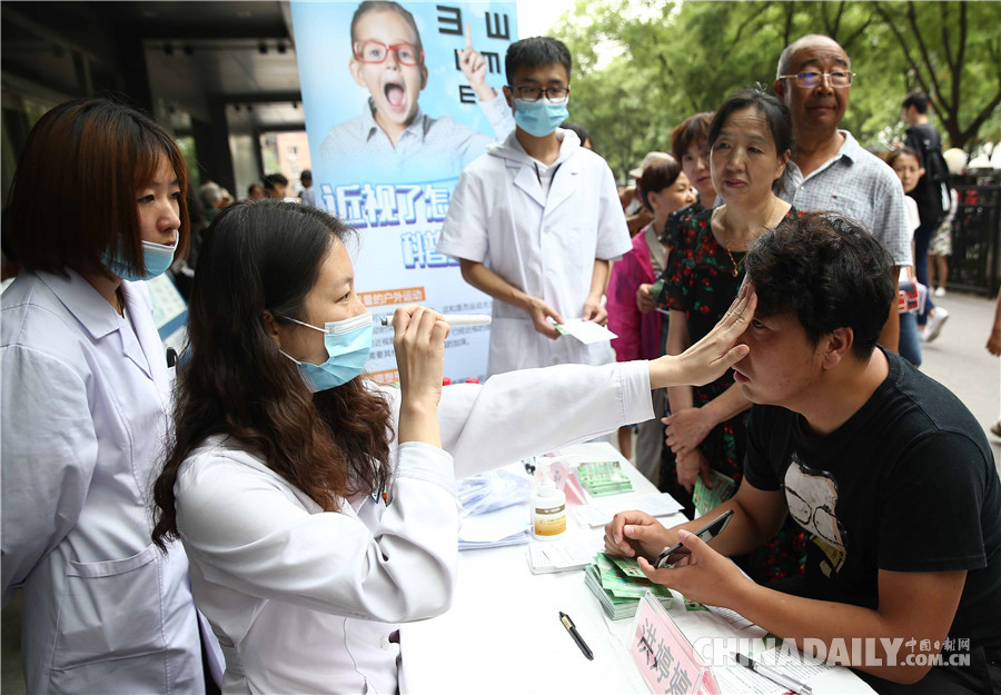 全國愛眼日 北京安貞醫院舉辦義診咨詢