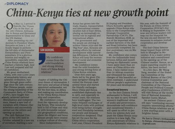 駐肯尼亞大使孫保紅在肯第一大報(bào)《民族日?qǐng)?bào)》發(fā)表署名文章---《百尺竿頭須進(jìn)步》