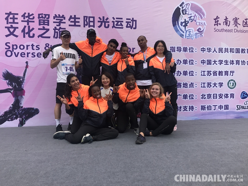 第三屆“留動中國”東南賽區落幕 江蘇大學獲團體冠軍