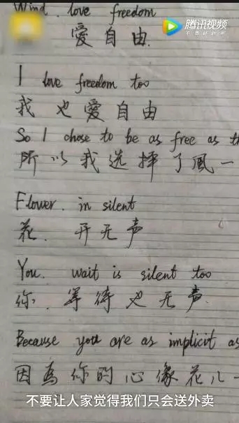 “失戀了，小哥可以給我畫只小腦斧嗎？”盤點外賣小哥收到過的奇葩要求丨外媒說