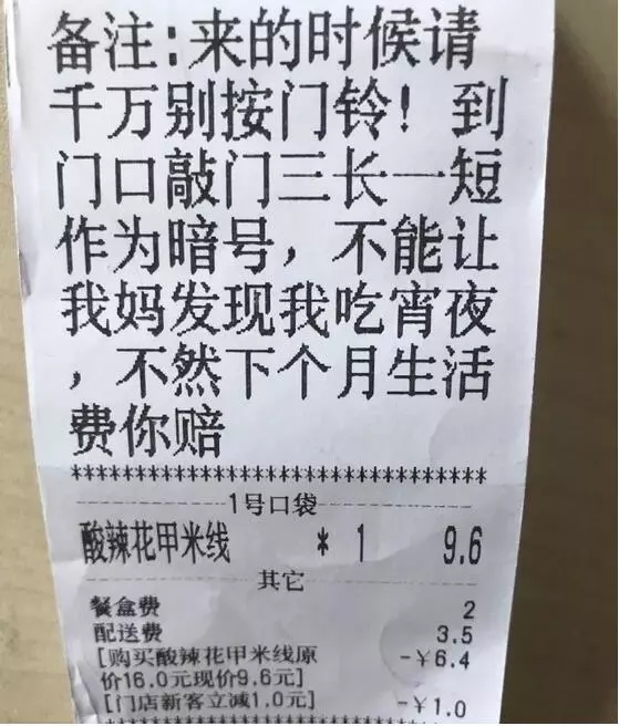 “失戀了，小哥可以給我畫只小腦斧嗎？”盤點外賣小哥收到過的奇葩要求丨外媒說