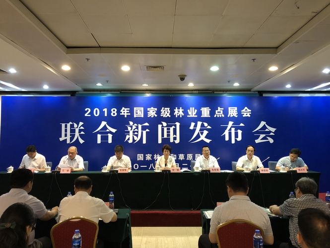 2018年五大林業展會推出，凸出綠色發展主題