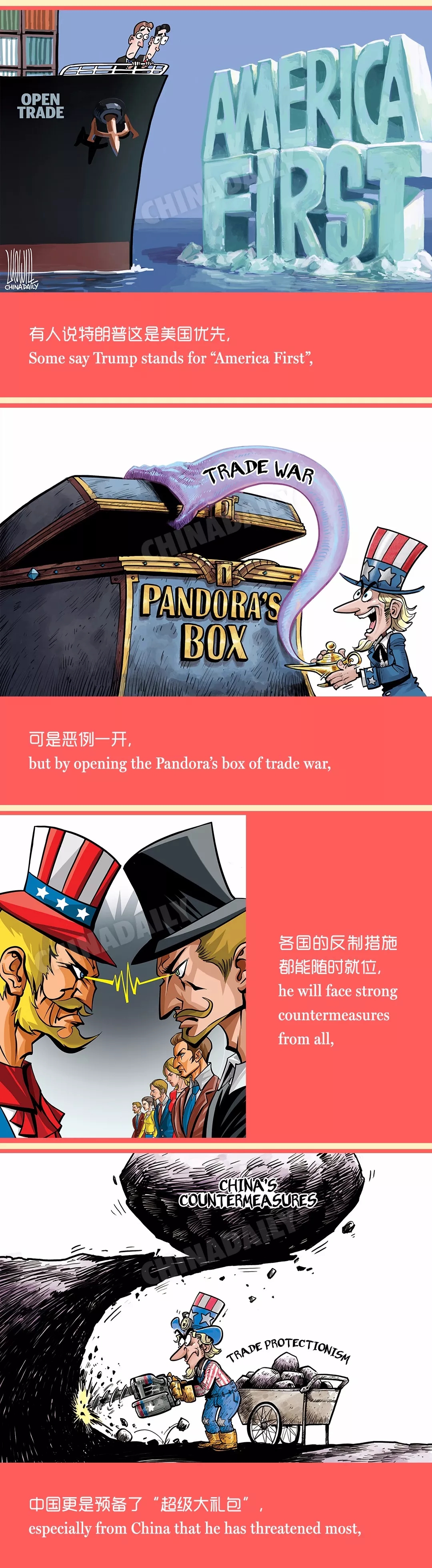 貿(mào)易高墻后的美國，是領(lǐng)導(dǎo)不了世界的！丨圖圖是道