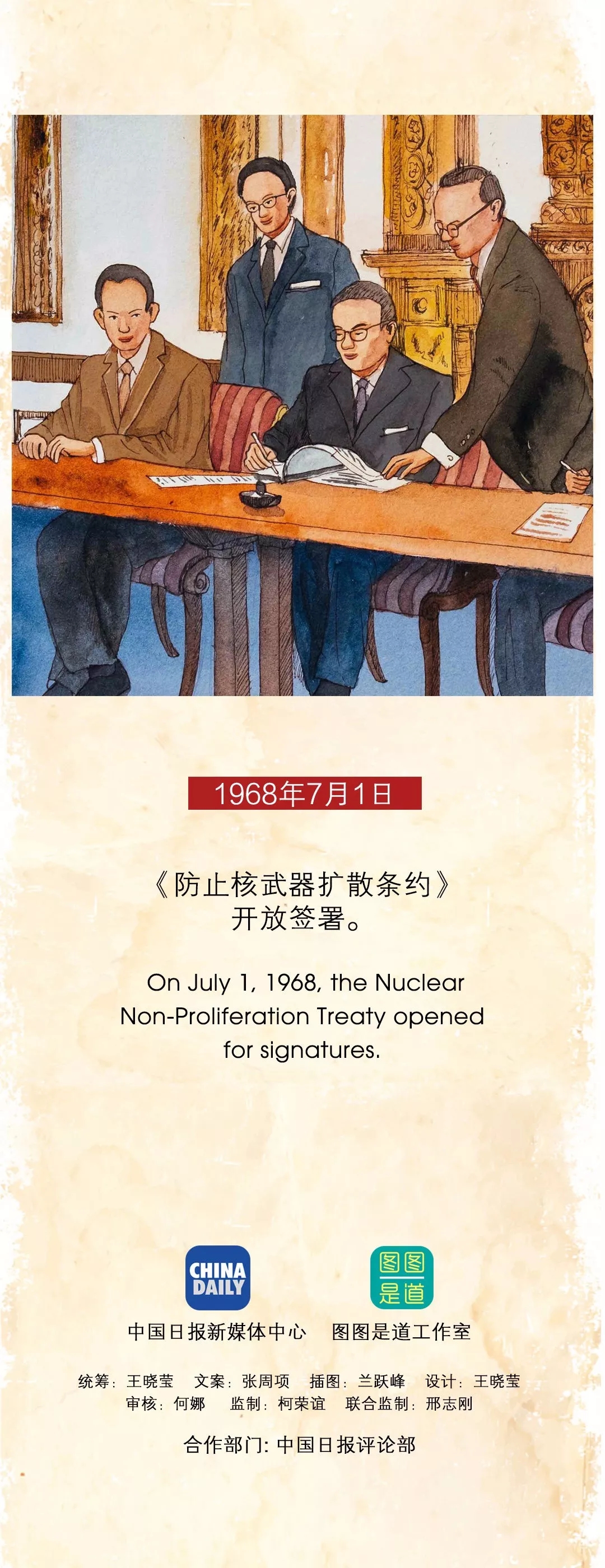 水彩手繪，還原7月1日發生過的大事！丨圖圖是道