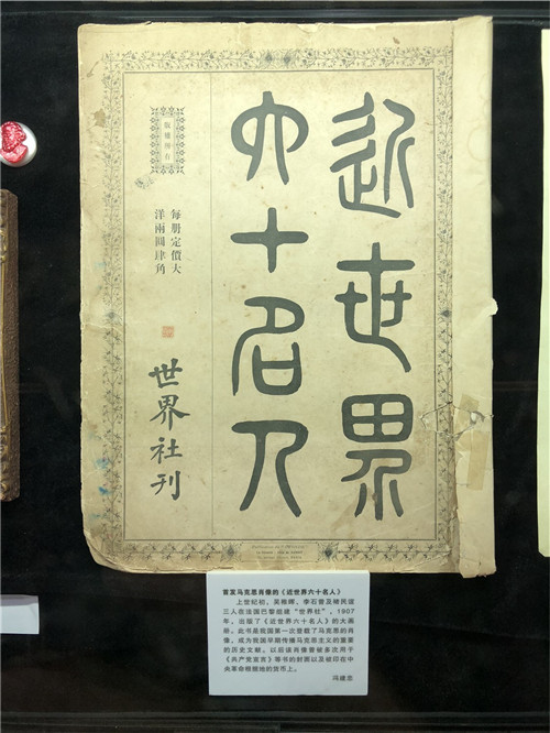 紀(jì)念建黨97周年 “永恒的記憶——紅色宣傳、文獻(xiàn)收藏展”在滬開幕