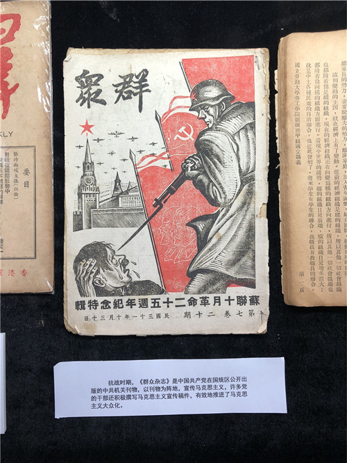 紀念建黨97周年 “永恒的記憶——紅色宣傳、文獻收藏展”在滬開幕