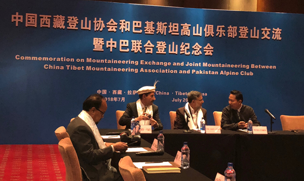中國西藏登山協會和巴基斯坦高山俱樂部舉行登山交流紀念會