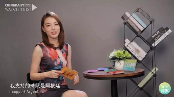 有一種預言，叫支持哪隊哪隊輸！跟隨世界杯女主持人一起聊世界杯！丨愛豆詩集