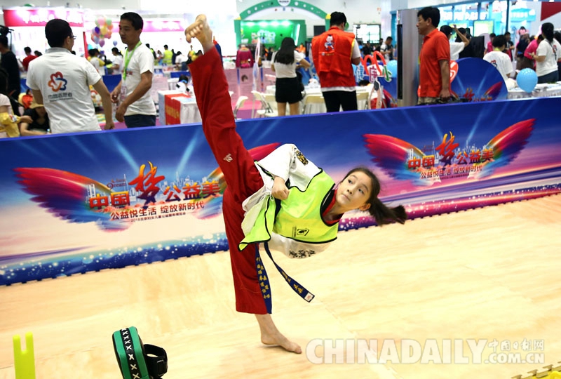 2018北京婦女兒童公益服務博覽會在京舉行