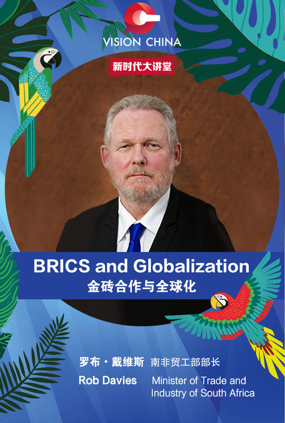 中國(guó)日?qǐng)?bào)“新時(shí)代大講堂”第三期明日講述“金磚合作與全球化”