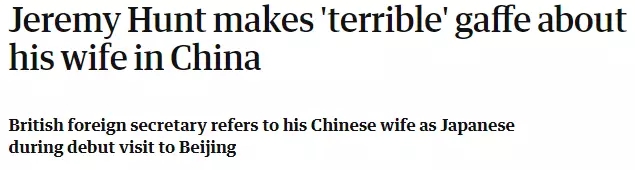 外媒說：當(dāng)著王毅的面，英外交大臣把中國妻子說成“日本人”，英媒：太尷尬