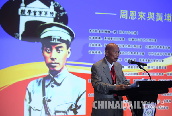 兩岸四地人士紀(jì)念周恩來誕辰、追憶孫中山先生，倡導(dǎo)傳承黃埔軍校精神