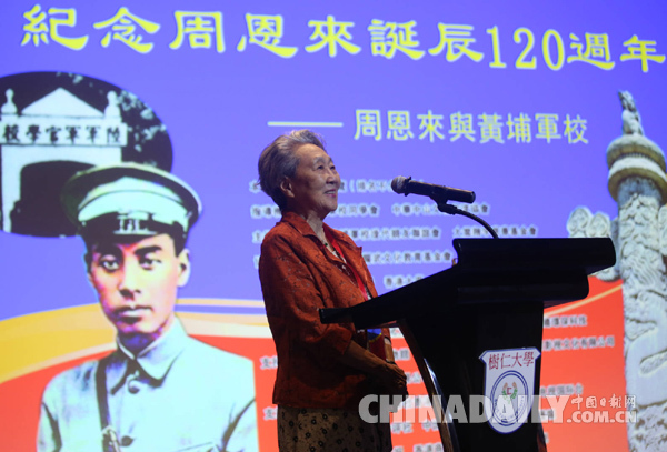 兩岸四地人士紀(jì)念周恩來誕辰、追憶孫中山先生，倡導(dǎo)傳承黃埔軍校精神