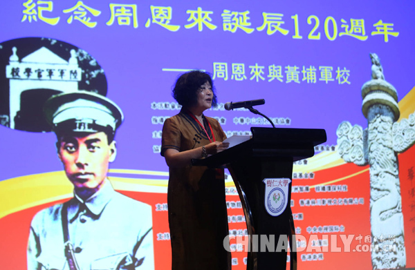 兩岸四地人士紀(jì)念周恩來誕辰、追憶孫中山先生，倡導(dǎo)傳承黃埔軍校精神