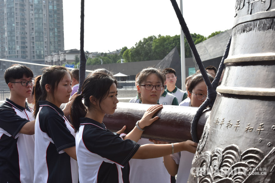日本投降紀(jì)念日 南京舉辦“升國(guó)旗、撞響和平大鐘”活動(dòng)