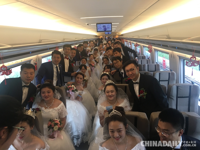 七夕節，高鐵工人集體婚禮浪漫舉行