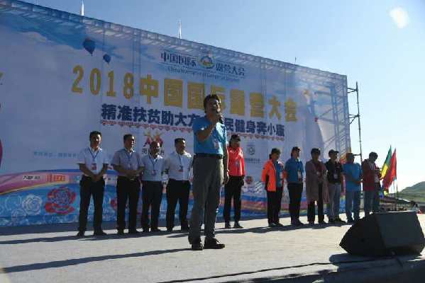 中國(guó)國(guó)際露營(yíng)大會(huì)助力大方脫貧攻堅(jiān)戰(zhàn)