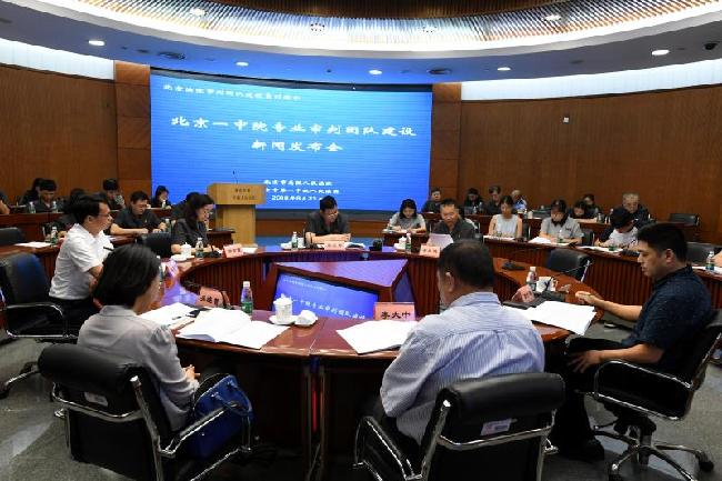 案件平均審理時間僅47天 北京一中院打造“辦專案、樹專家、有專長”的專業化審判團隊