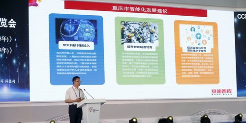 全國首個年度大數據、智能化發展水平報告在智博會上發布