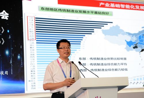 全國首個年度大數據、智能化發展水平報告在智博會上發布