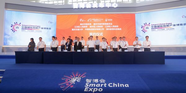 阿里攜手重慶政府和企業 助力智能重慶建設