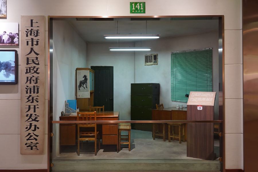 浦東28年華麗轉身——浦東開發開放主題展