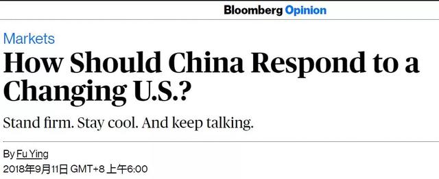 彭博社發(fā)表的這篇文章 算是把中美當下的復雜問題徹底講透了！｜外媒說