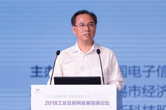 工業互聯新優勢 智能物聯新生態——2018工業互聯網發展高峰論壇在無錫成功舉辦