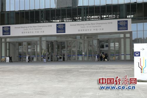 2018夏季達沃斯論壇將于18日在天津開幕