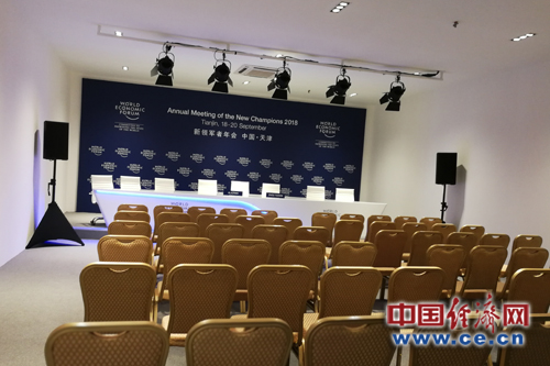 2018夏季達沃斯論壇將于18日在天津開幕