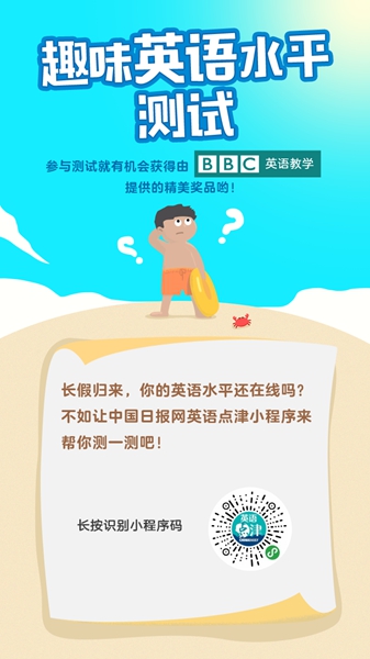 長假歸來無心學習？我們給你準備了點兒激勵措施