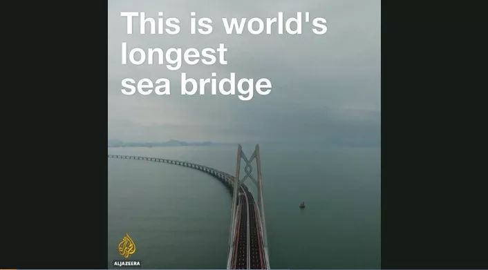 “要致富，先修路！”昨天，外媒花式報道港珠澳大橋丨外媒說