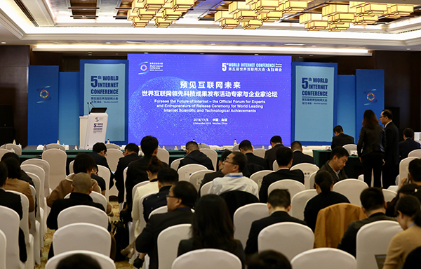 “預(yù)見(jiàn)互聯(lián)網(wǎng)未來(lái)-世界互聯(lián)網(wǎng)領(lǐng)先科技成果發(fā)布活動(dòng)專(zhuān)家與企業(yè)家論壇”即將開(kāi)始