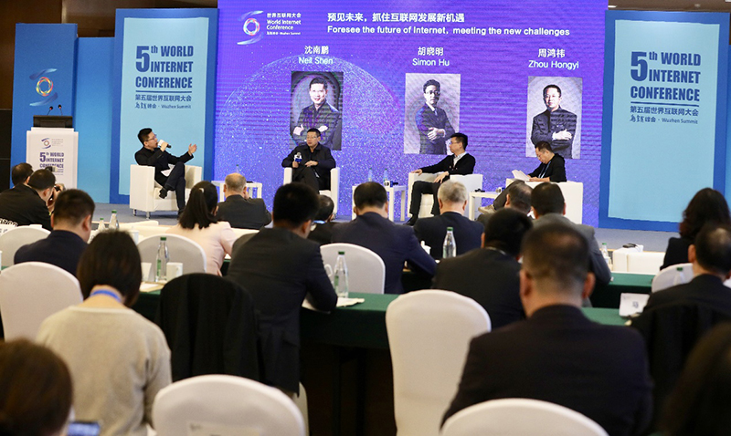 【圓桌對話第二組】主題：遇見未來，應對互聯網發展新挑戰