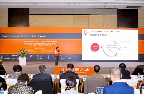 2018“專業(yè)志愿”最佳實(shí)踐案例發(fā)布，為全球志愿服務(wù)貢獻(xiàn)中國(guó)經(jīng)驗(yàn)