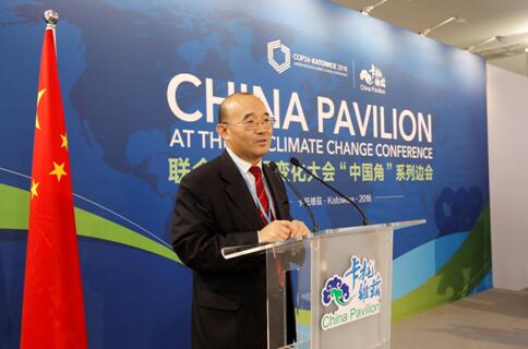 “應對氣候變化下的行業深度減排”主題邊會 在2018年卡托維茨氣候變化大會中國角舉行