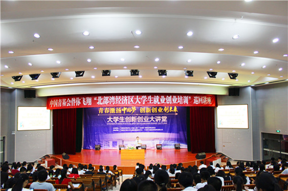 “伴你飛翔”以信念為根基 職場新生代建設北部灣