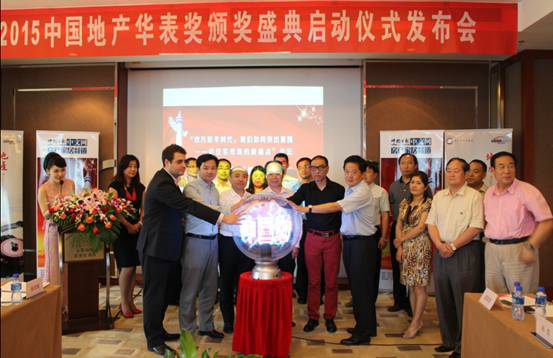 地產華表獎大咖云集 美林控股執行總裁田鑫確認出席