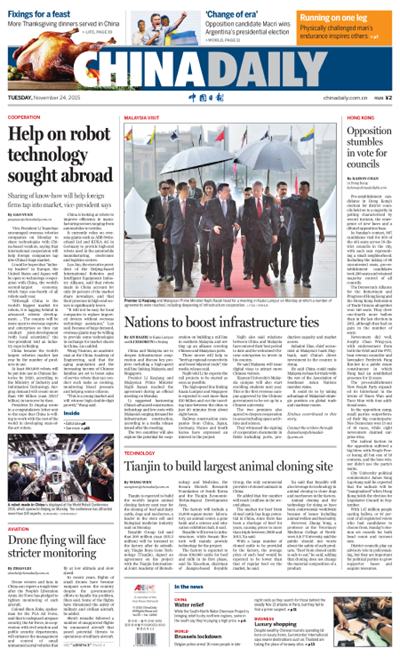 11月24日中國日報推薦：中方愿參與馬南部鐵路和馬新高鐵建設