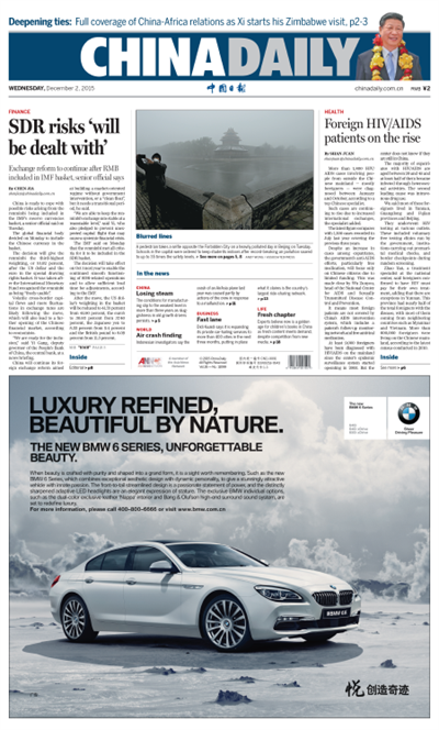 12月2日中國日報推薦：習近平抵達津巴布韋 當地人打中文橫幅歡迎