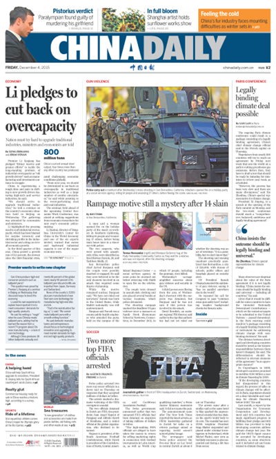 12月4日中國日報推薦：習近平同南非總統祖馬舉行會談 強調推動中南關系再上新臺階