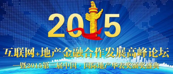 中國地產華表獎榮譽：盤錦藍灣榮獲最具投資潛力名盤獎