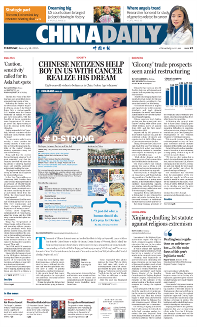 1月14日中國日報推薦：慎重妥善處理東北亞地區問題