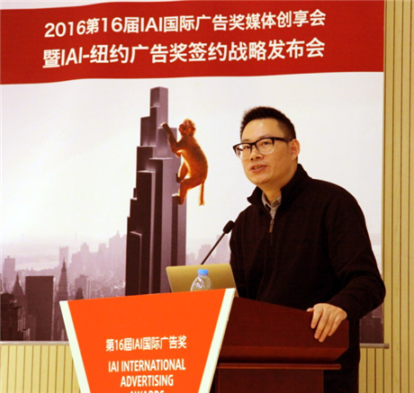 IAI國際廣告獎與紐約國際廣告獎戰(zhàn)略簽約發(fā)布會在京舉辦