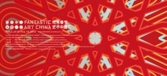 藝術中國匯即將開幕 傳統文化成熱門話題