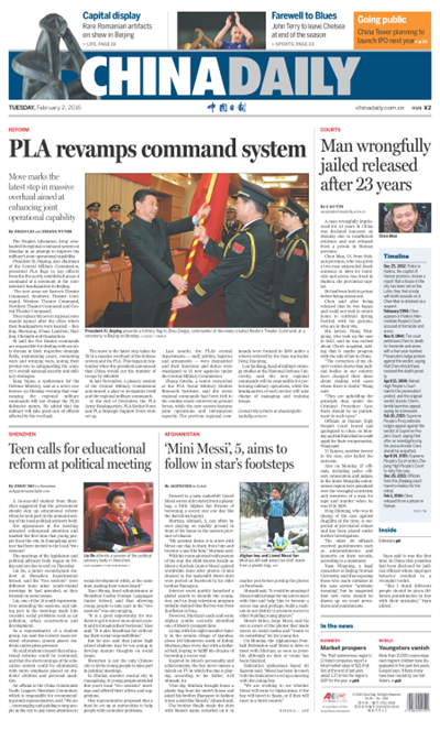 2月2日中國日報推薦：習近平授予軍旗發布訓令