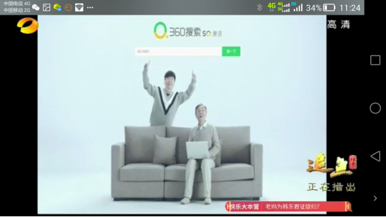 豬壯別怕出名 360搜索電視廣告投放創互聯網業新記錄