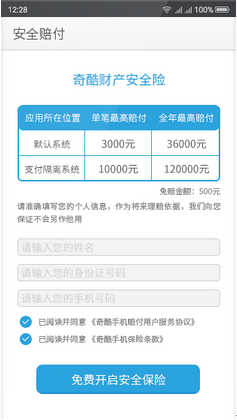 手機(jī)支付遭入侵  360手機(jī)財(cái)產(chǎn)隔離系統(tǒng)可安全防護(hù)