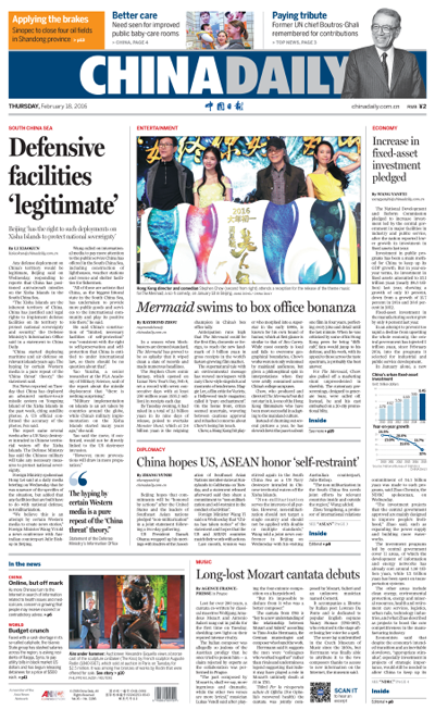 2月18日中國(guó)日?qǐng)?bào)推薦：王毅回應(yīng)南海島礁軍事設(shè)施