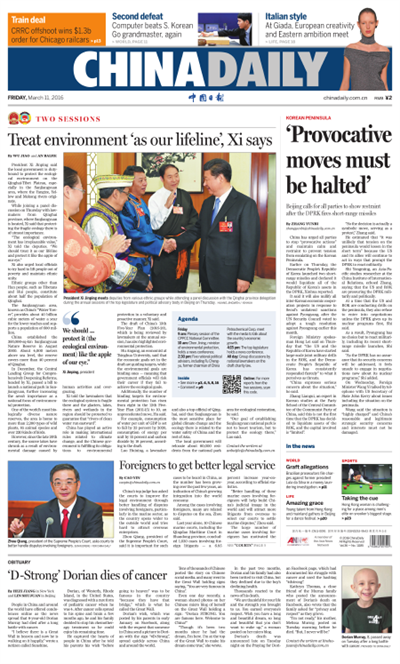 3月11日中國日報推薦：像對待生命一樣對待生態環境